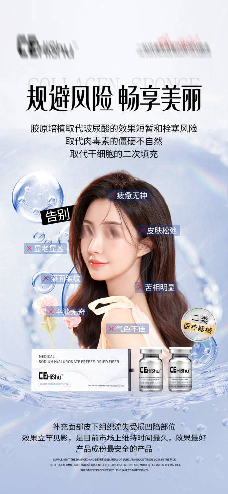源文件下載【享設計】搜索編號：73510025169755260【美妝海報】