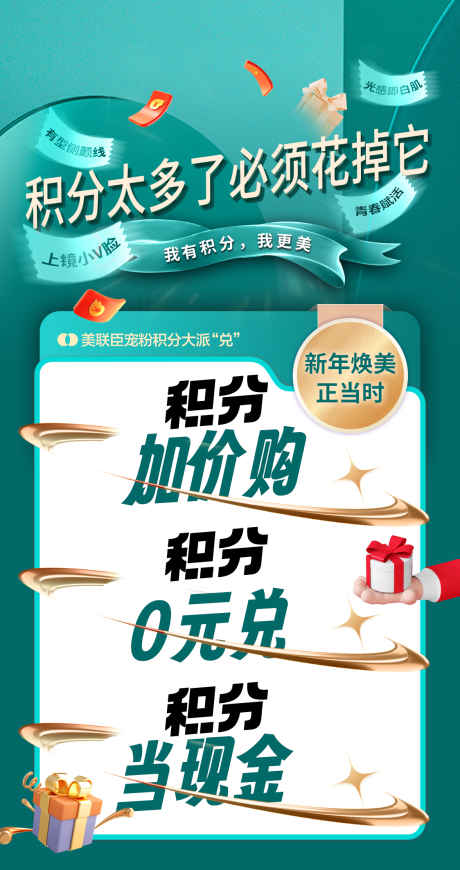 源文件下载【积分兑换banner】编号：66330025302492884