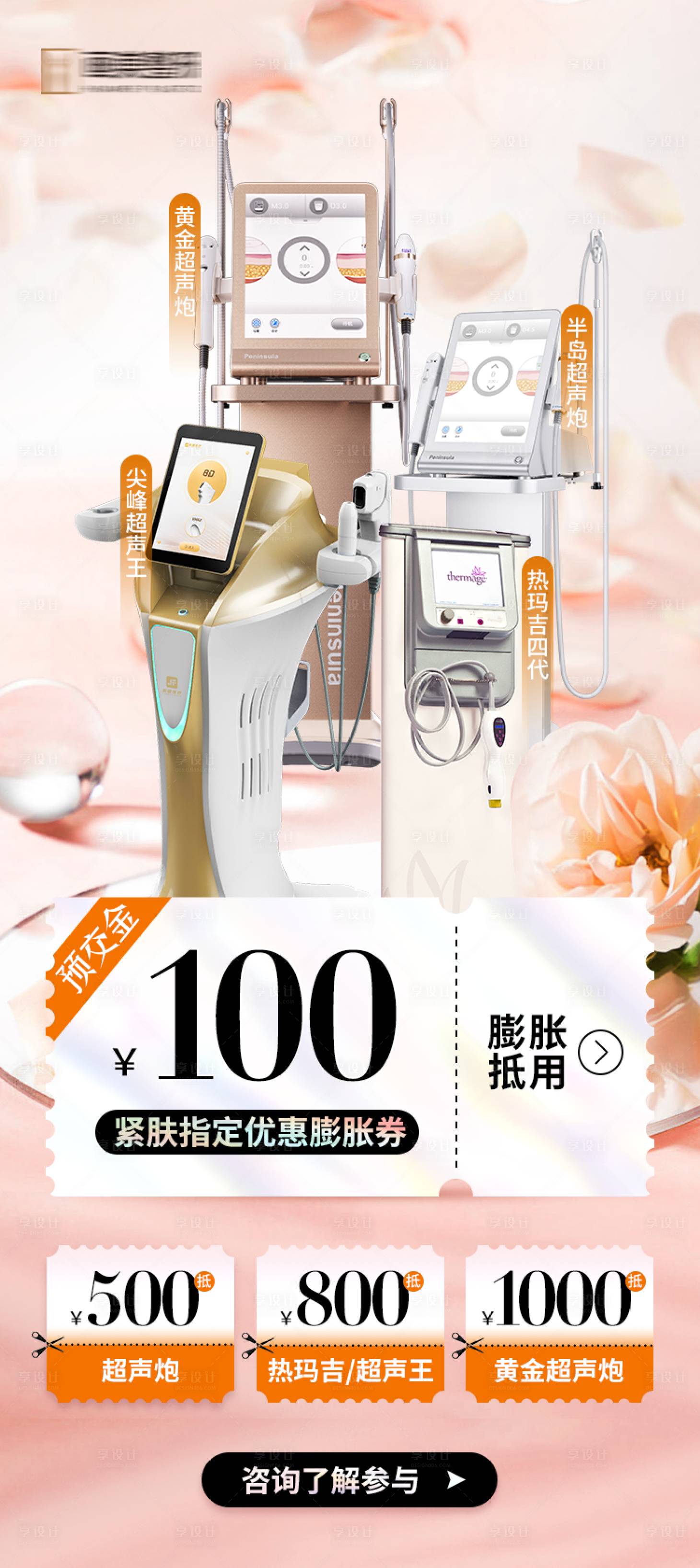 源文件下载【享设计】搜索编号：96890025260062433【活动介绍】