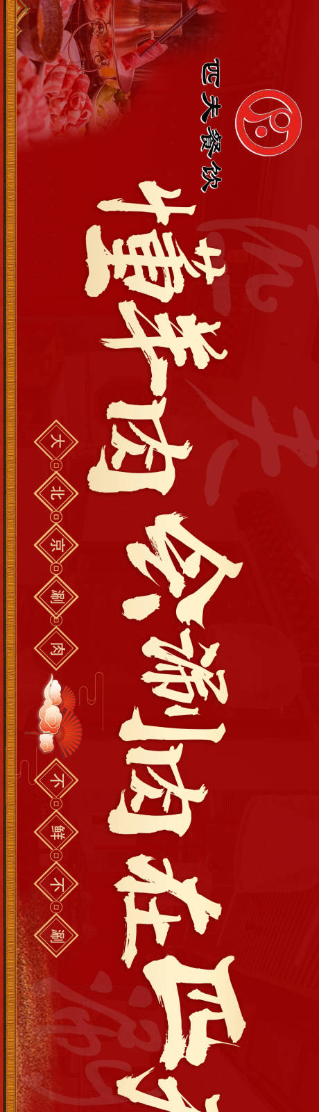 源文件下载【美食banner】编号：74510024917741577