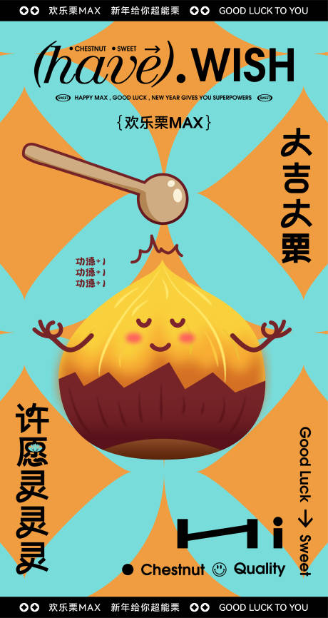 源文件下载【享设计】搜索编号：84710024890612296【板栗  】