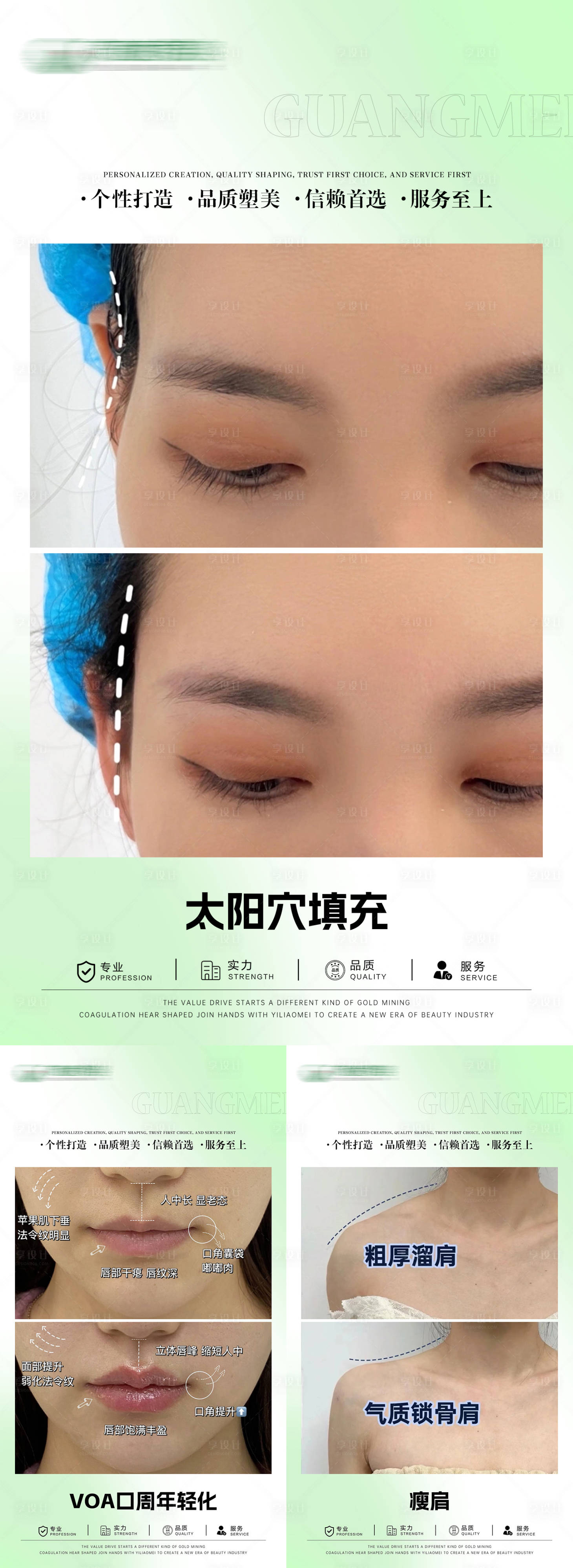 源文件下载【医美案例对比海报】编号：51080025044828972