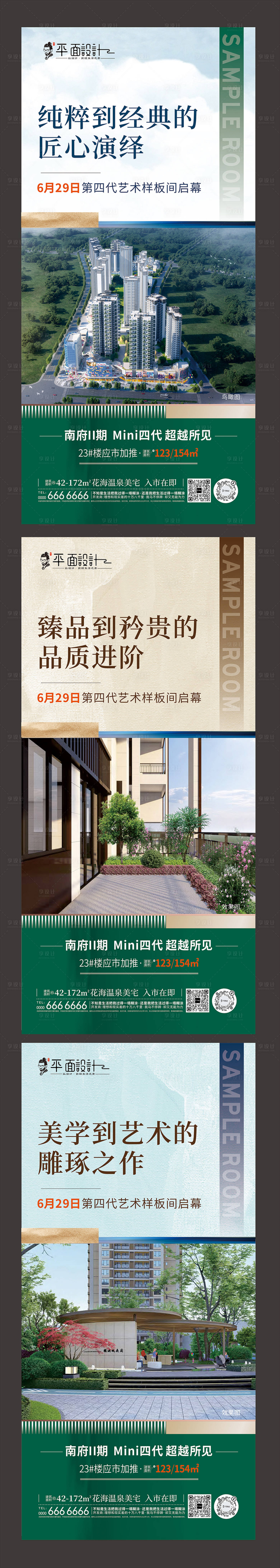 源文件下載【享設計】搜索編號：12950024878999464【價值點系列圖】
