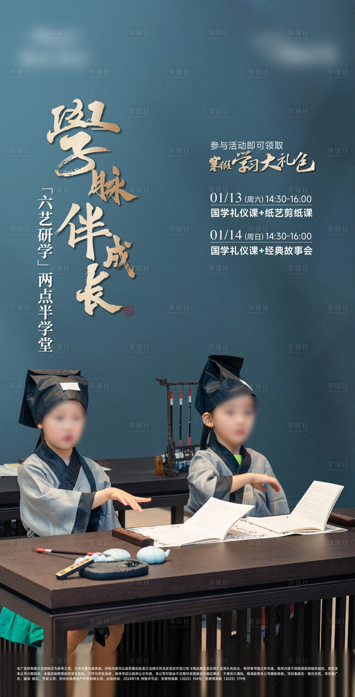 源文件下載【享設(shè)計(jì)】搜索編號：48720024875896074【新中式學(xué)區(qū)價值】