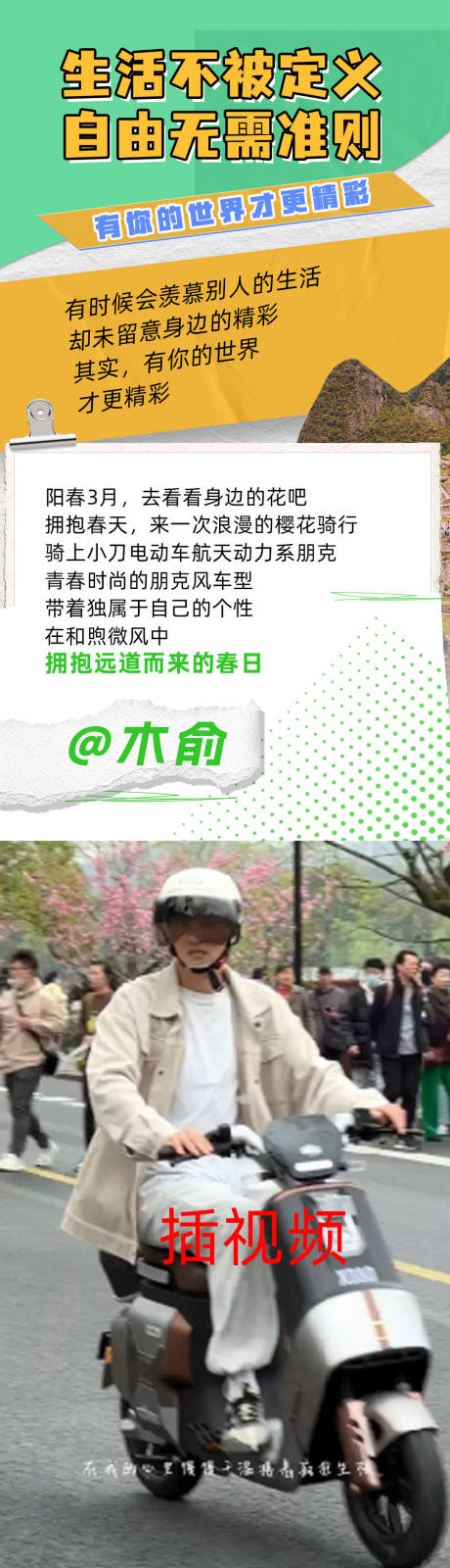 源文件下载【电动车长图电商详情页】编号：68470025013757193