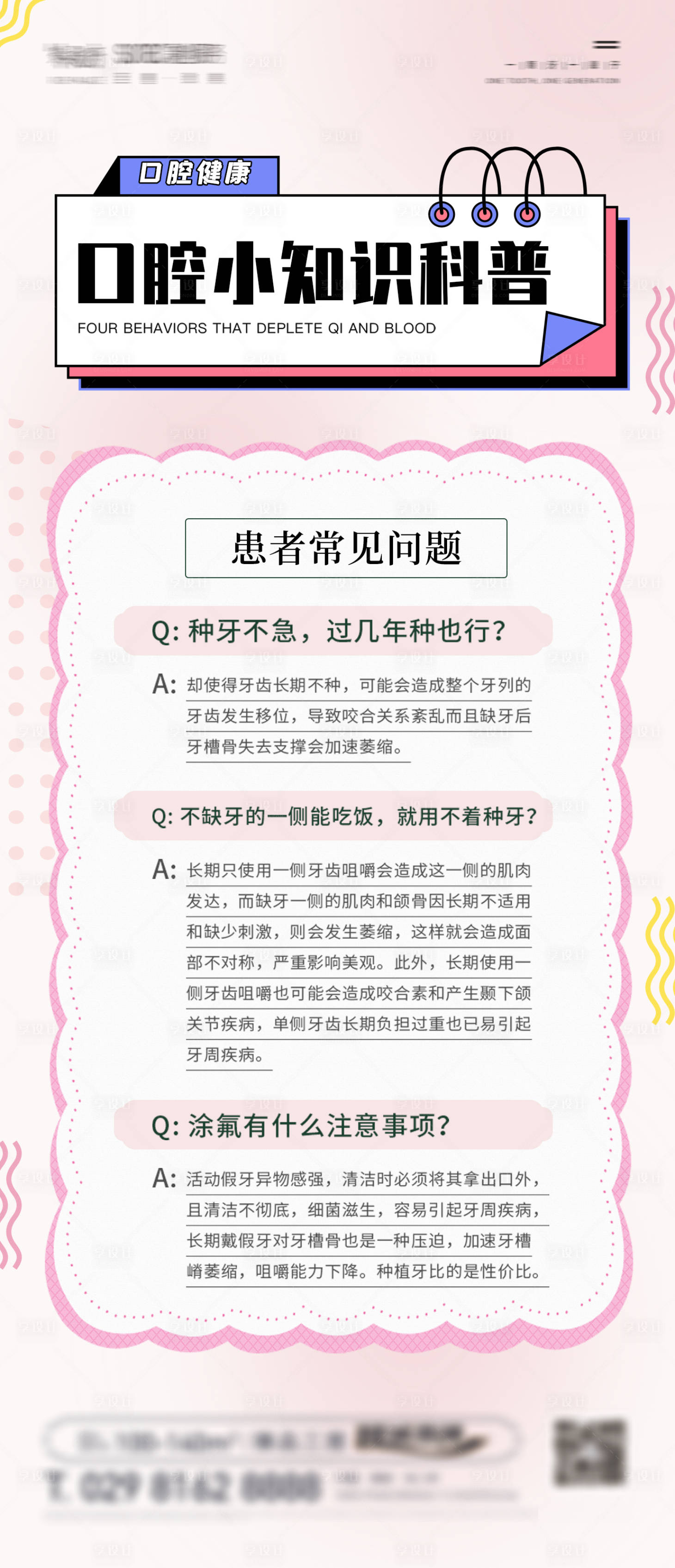 源文件下载【口腔  】编号：10960024909661961