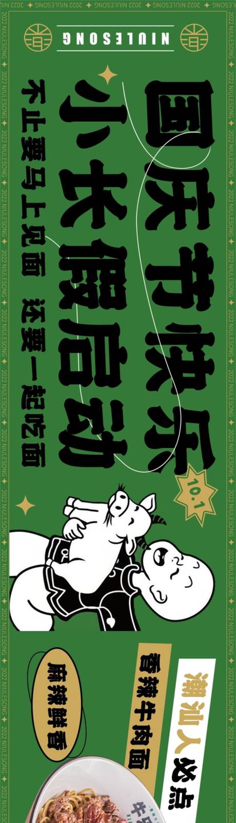 源文件下载【牛腩面 】编号：63060024935568714