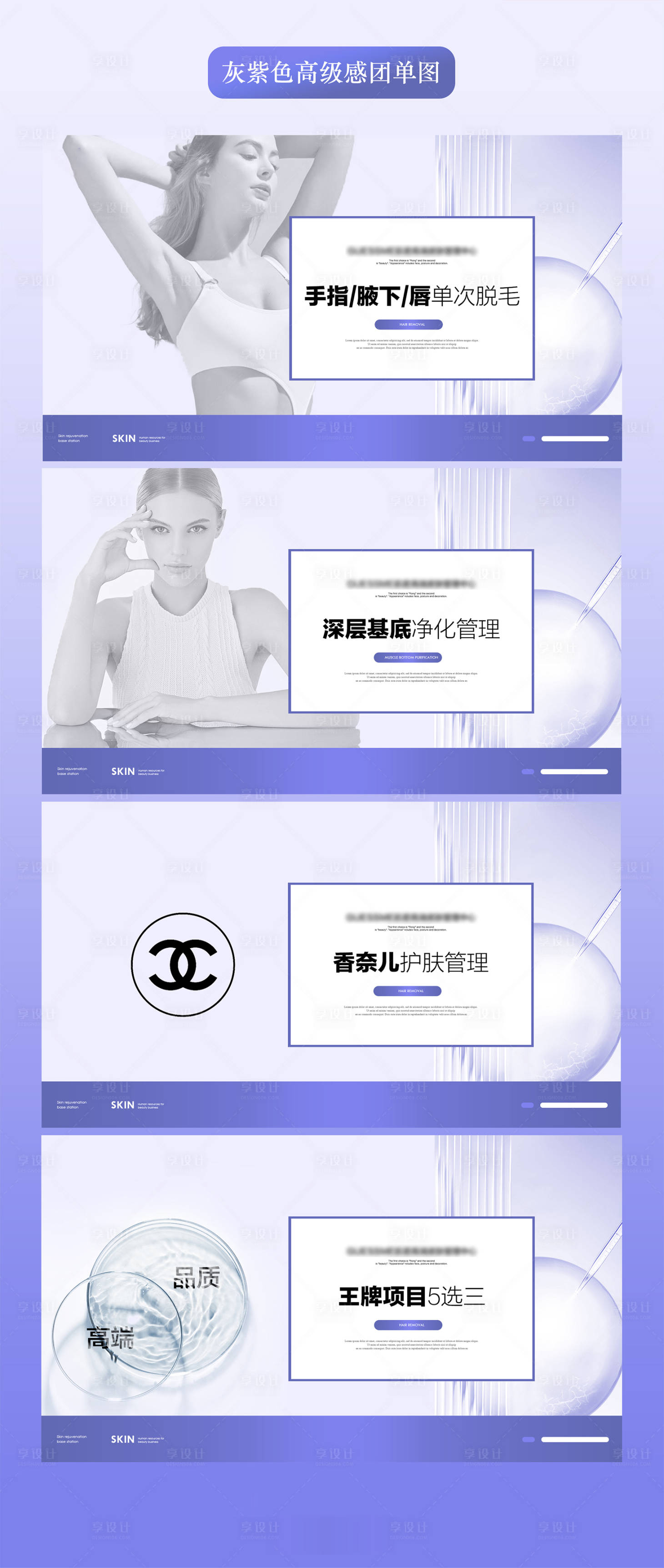 源文件下載【享設計】搜索編號：42260025318183467【醫美banner】
