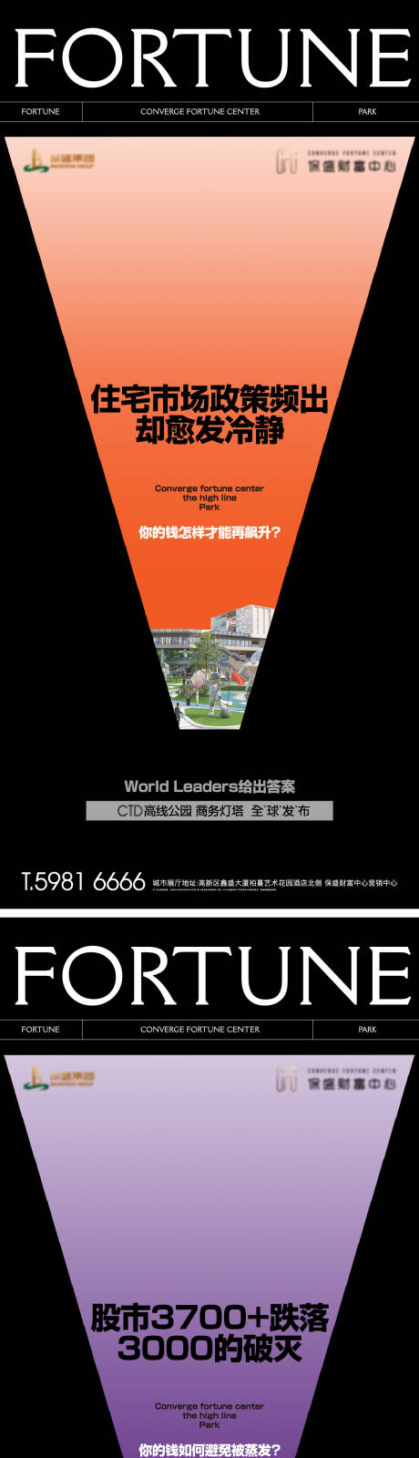 源文件下载【商业中心海报】编号：55950025021666125