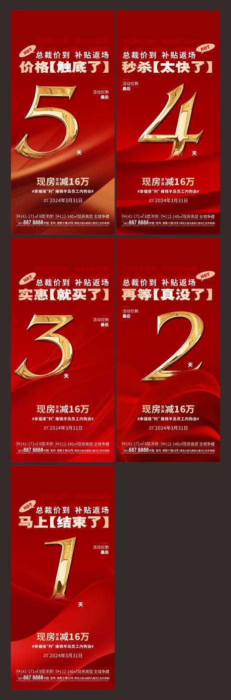 源文件下載【享設計】搜索編號：27390025061597933【補貼倒計時】