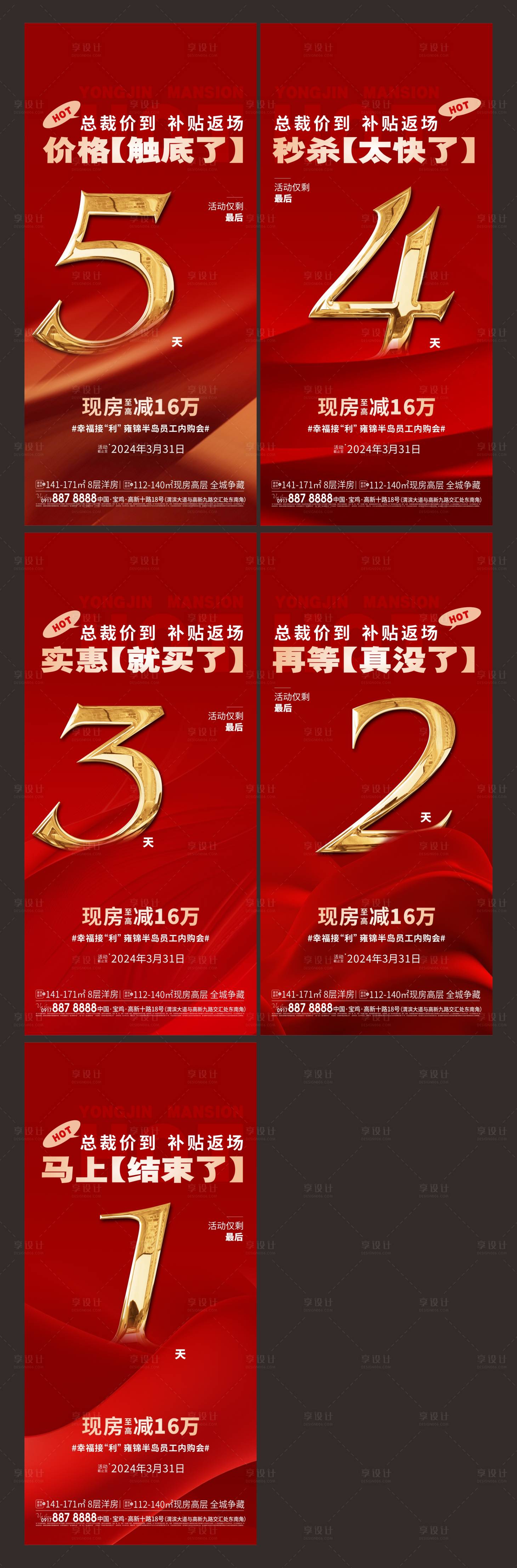 源文件下载【享设计】搜索编号：27390025061597933【补贴倒计时】