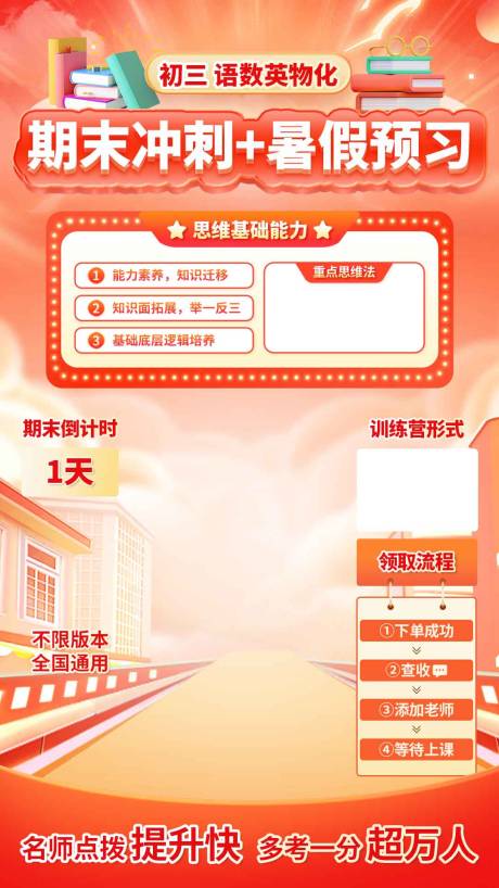 源文件下载【直播间背景海报】编号：74510024882401451