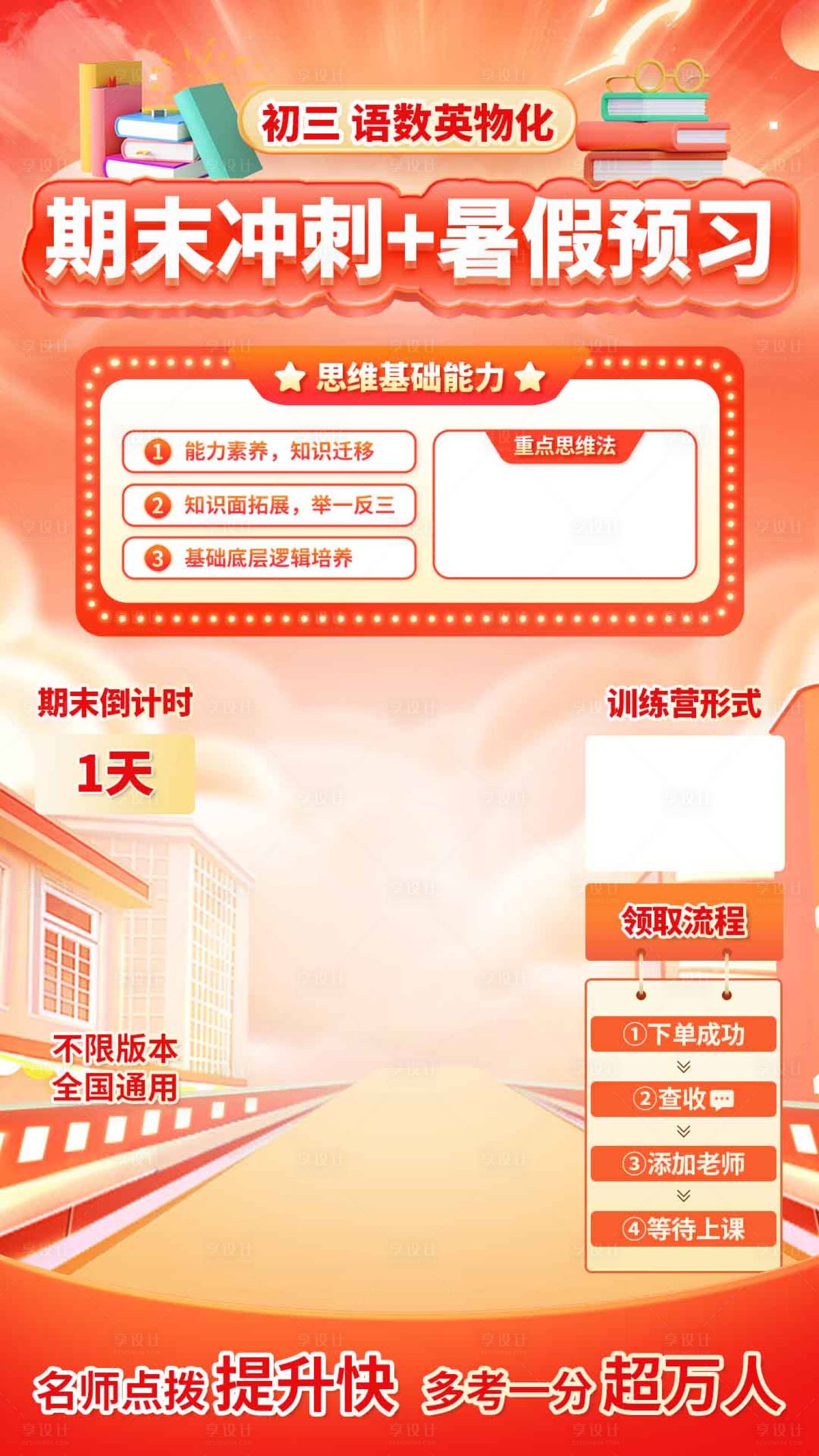 源文件下載【享設計】搜索編號：74510024882401451【直播間背景海報】