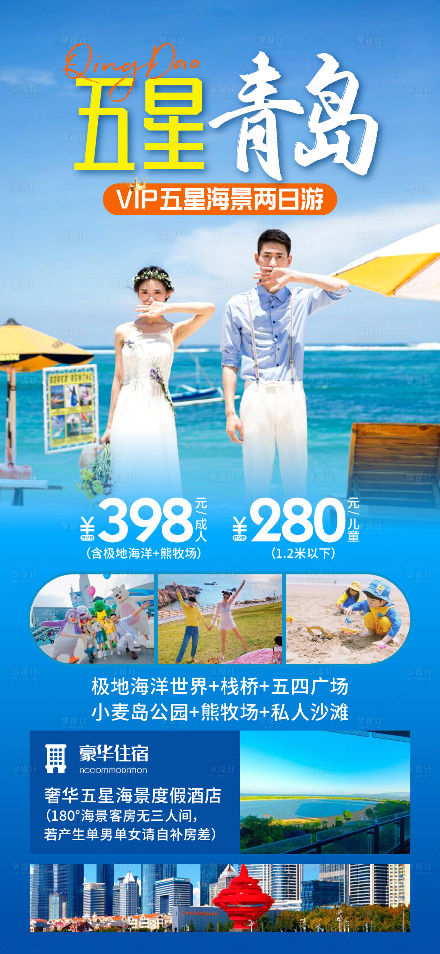 源文件下載【享設計】搜索編號：15410025026556915【海島 】