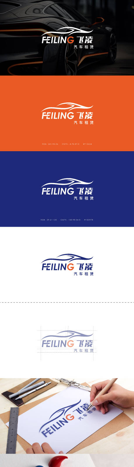 源文件下载【享设计】搜索编号：99050025059809549【品牌汽车租赁logo】