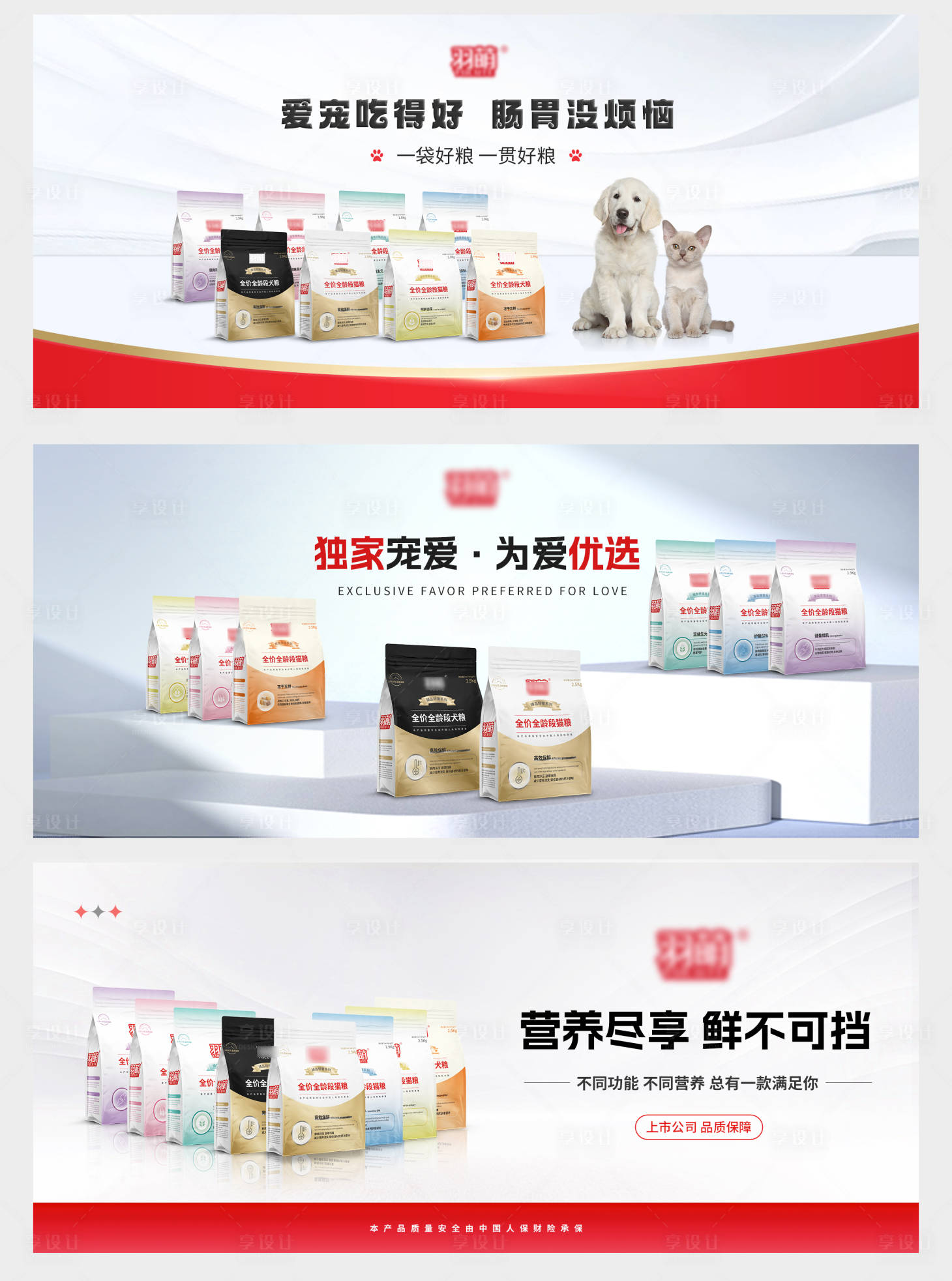 源文件下载【享设计】搜索编号：66070025269203314【猫粮banner 】