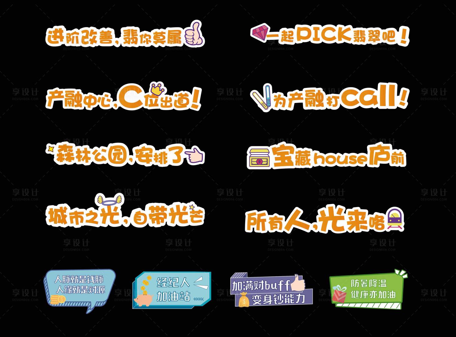 源文件下載【享設(shè)計】搜索編號：96890025331511034【活動異形牌】