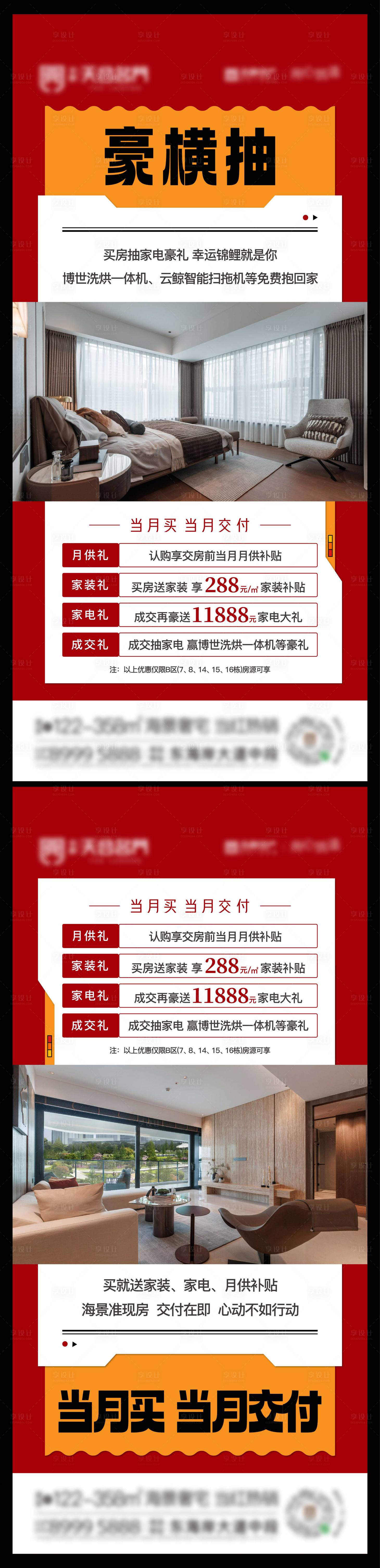 源文件下载【享设计】搜索编号：78670025357913603【微信海报】