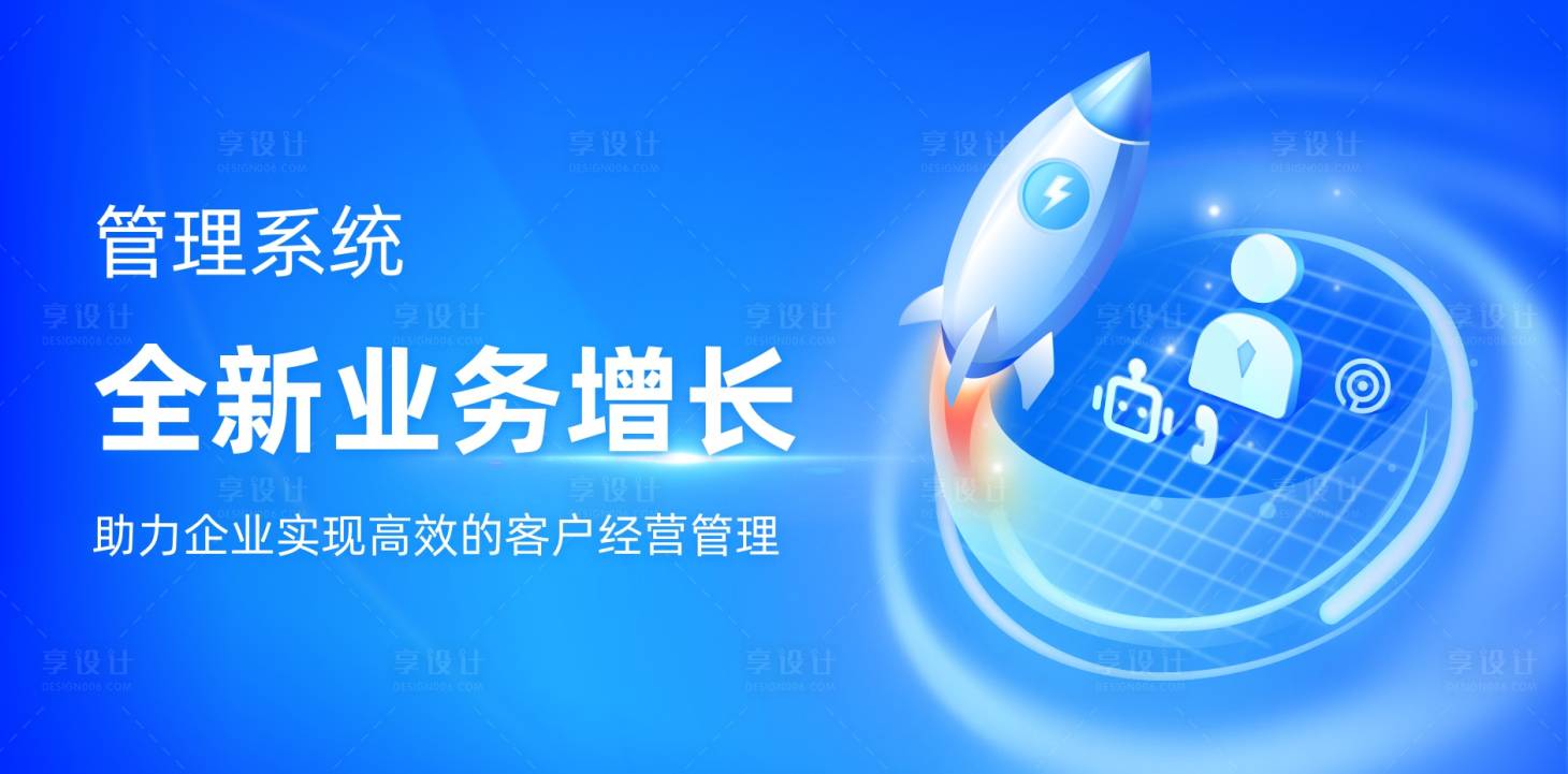 源文件下载【享设计】搜索编号：86770025451294479【管理提效banner】