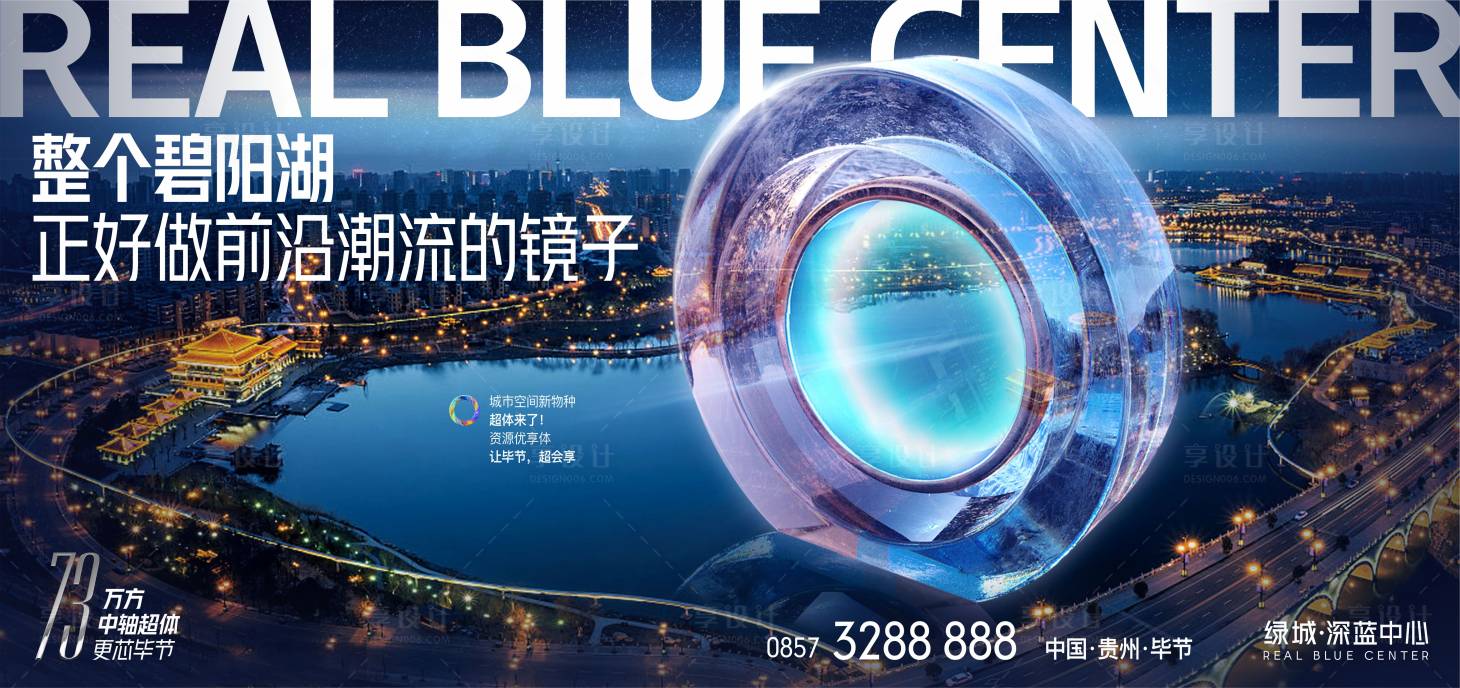 源文件下載【享設(shè)計(jì)】搜索編號(hào)：73310025124901307【地產(chǎn)城市主形象背景板】