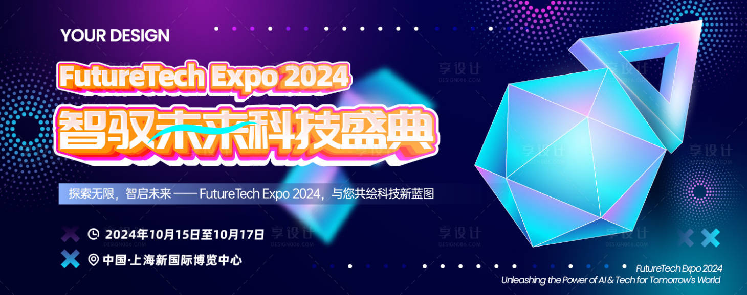源文件下載【享設計】搜索編號：71390025213182970【未來科技主視覺】