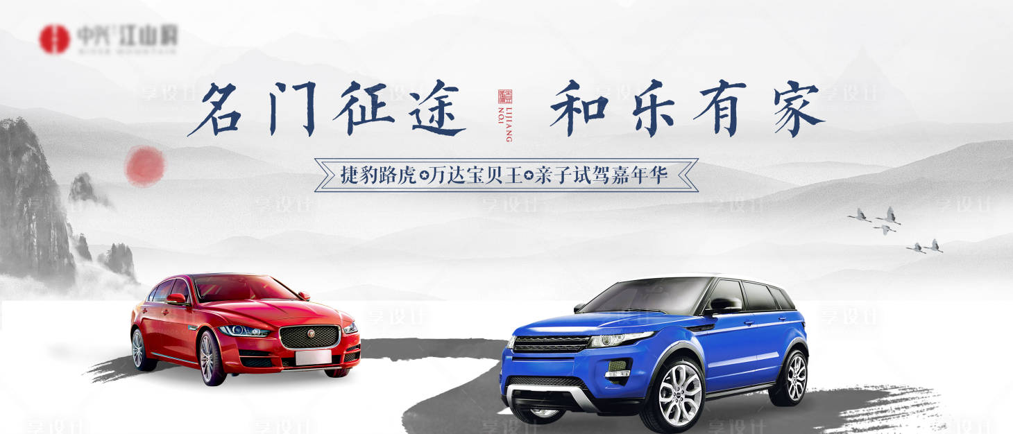 源文件下载【享设计】搜索编号：67540025043393028【汽车kv】