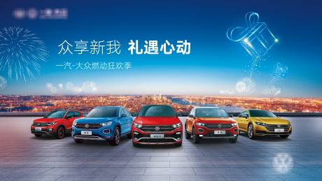 源文件下載【汽車禮遇心動(dòng)活動(dòng)背景板】編號(hào)：15390024871007584