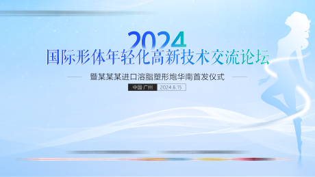 源文件下載【醫(yī)美主KV視覺】編號：64000024895497423