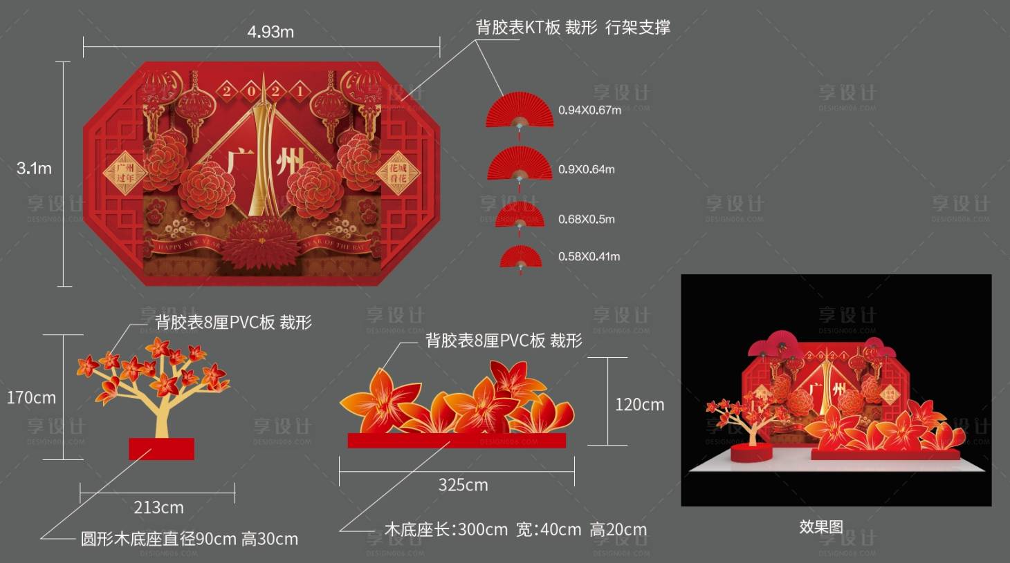 源文件下载【享设计】搜索编号：49420024951101314【广州过年 】