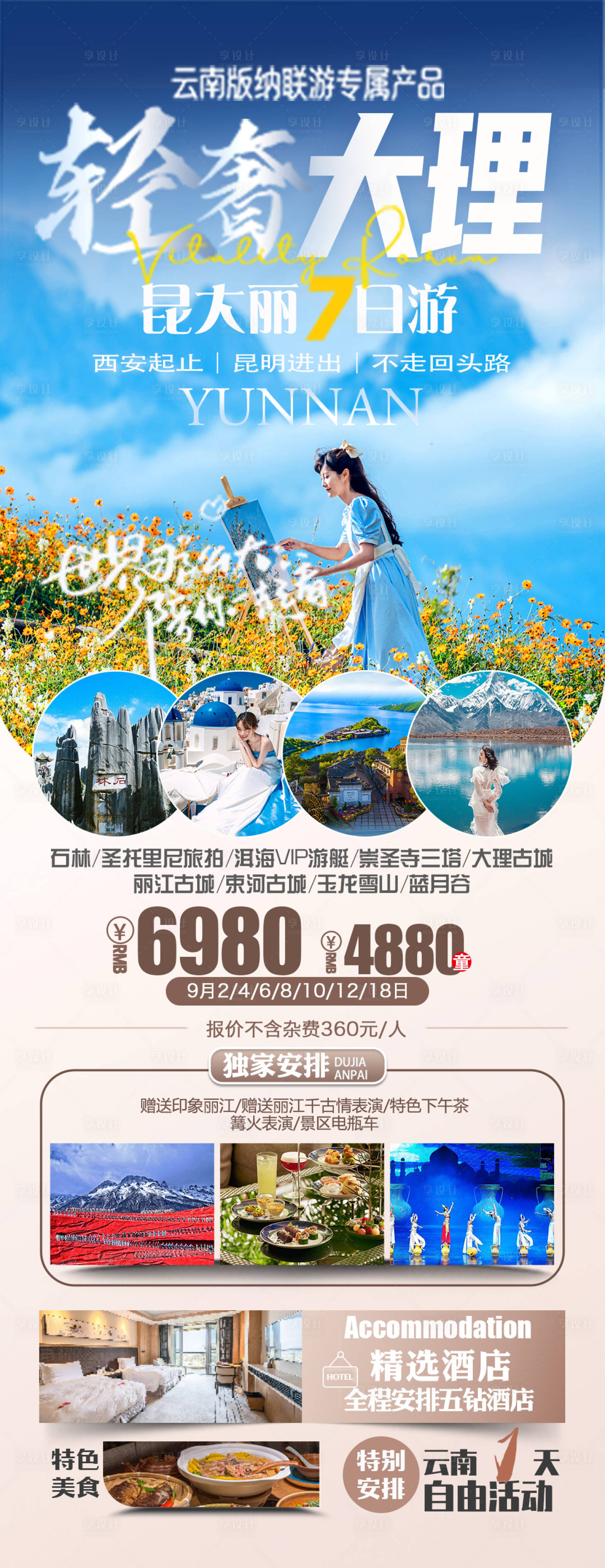 源文件下載【享設計】搜索編號：77240025384592867【輕奢大理】