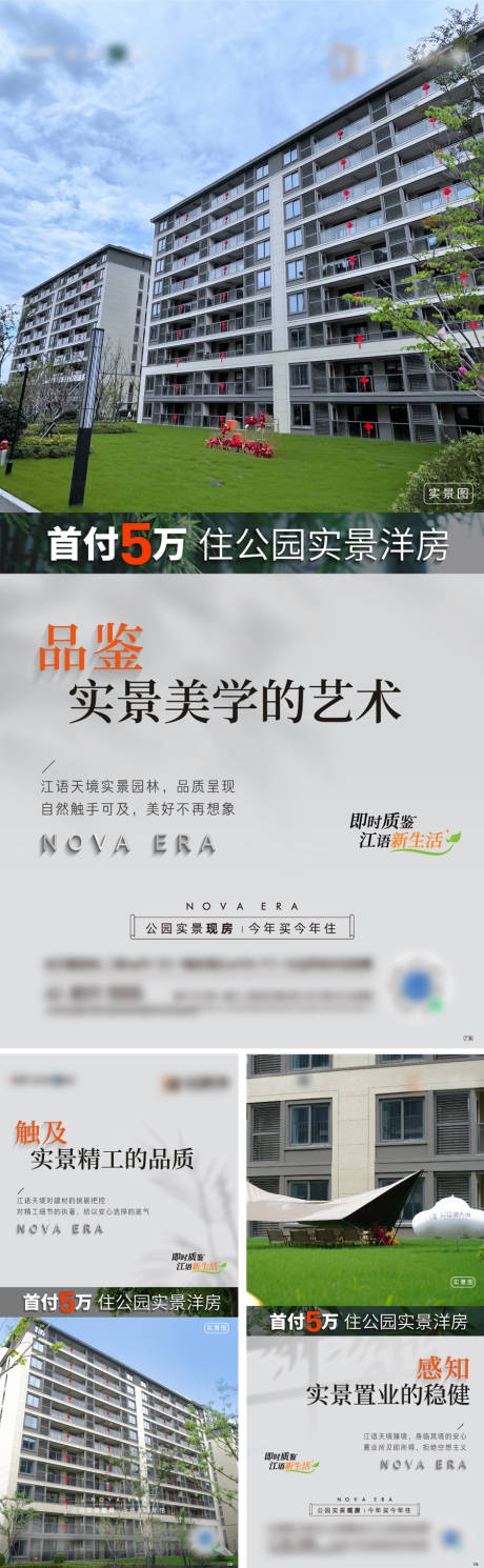 源文件下载【房地产价值点实景系列卖压海报】编号：41000025433443254