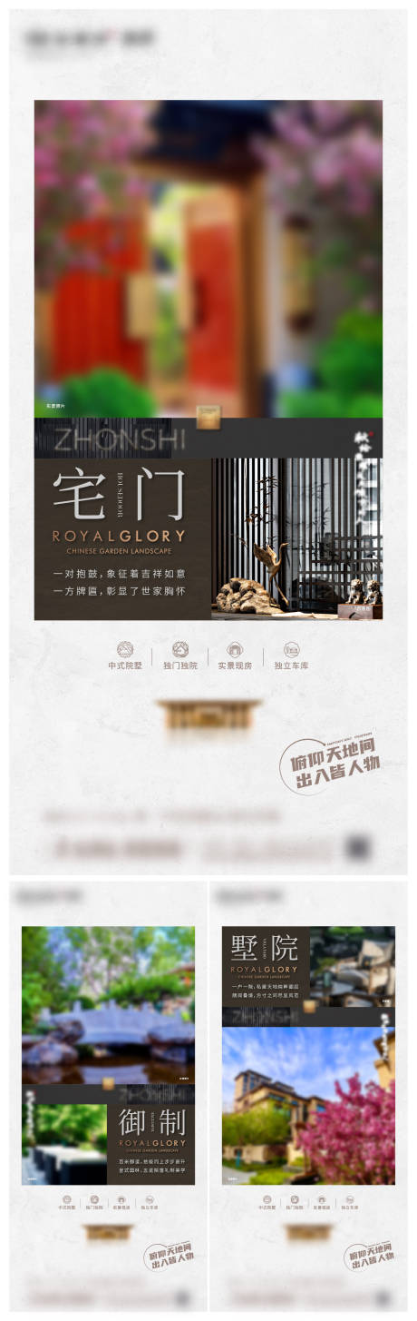 源文件下载【享设计】搜索编号：69000025049894463【叠墅微信海报】