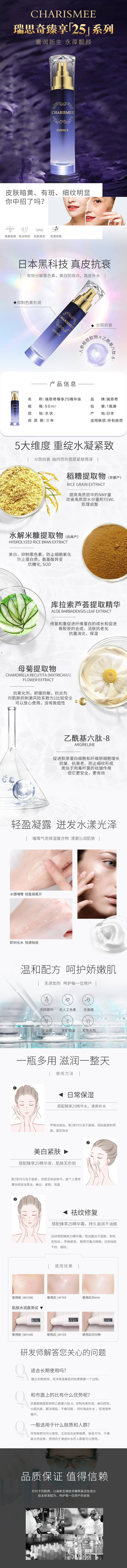 源文件下載【享設計】搜索編號：18470025197992221【精華液詳情頁】