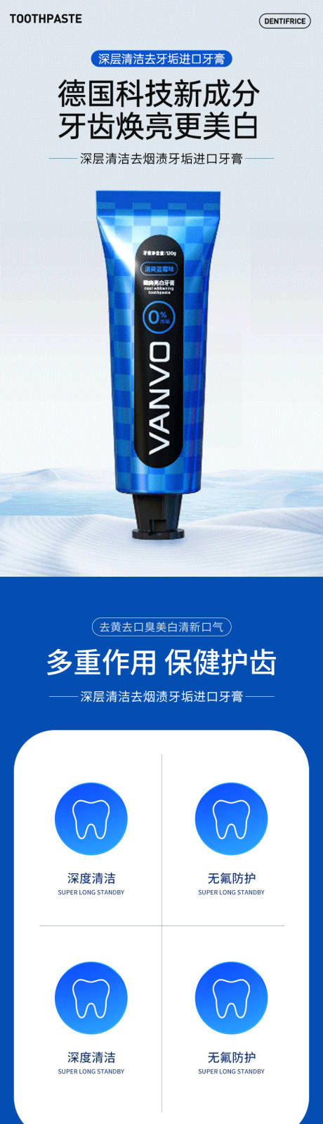 源文件下載【享設(shè)計(jì)】搜索編號：87520024996975196【簡約大氣美妝個護(hù)牙膏漱口水詳情頁】