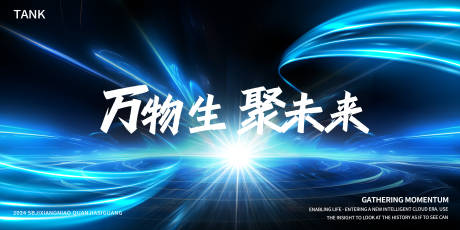 源文件下载【交流背景板】编号：59390024967366478