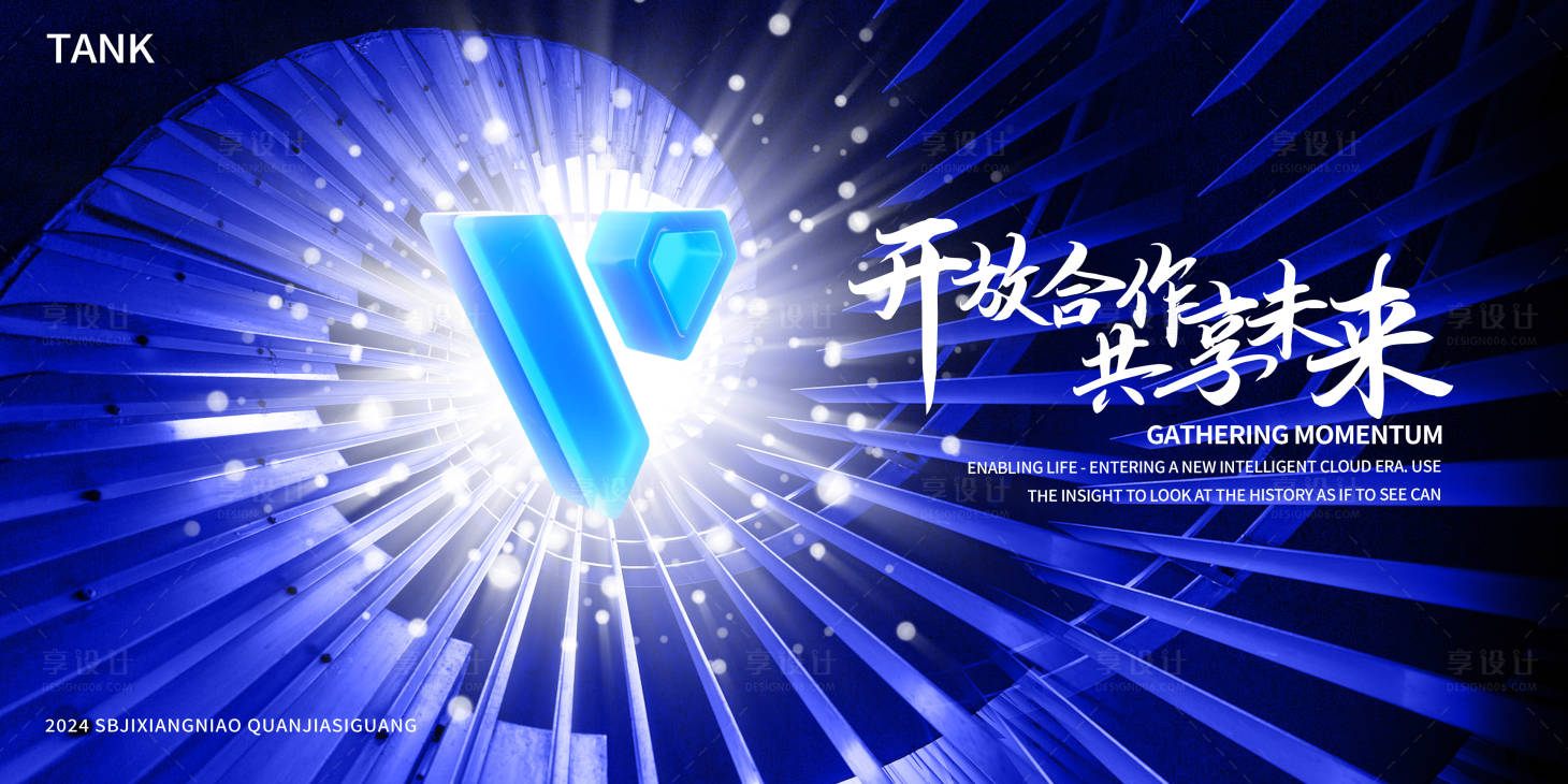源文件下载【享设计】搜索编号：40740025002557629【凝聚楼梯空间背景板】