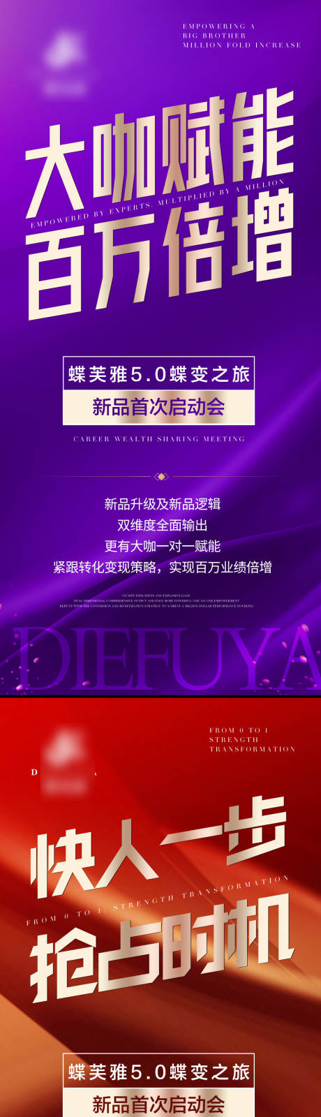 源文件下載【享設計】搜索編號：18330025447069833【美業造勢海報】