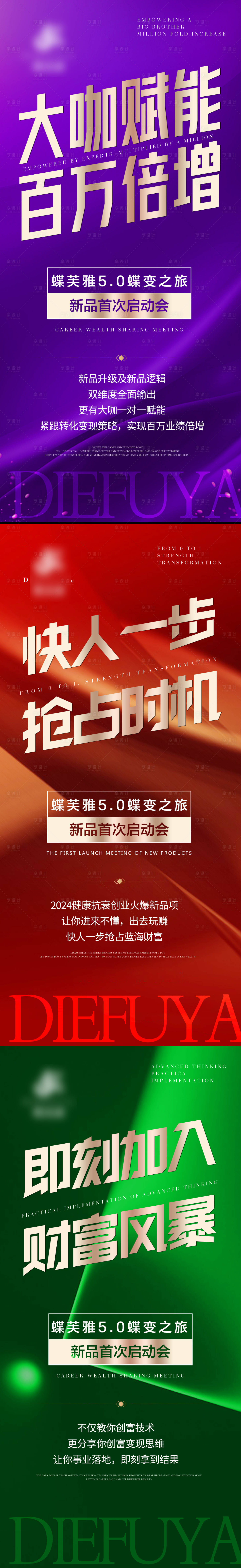 源文件下载【美业造势海报】编号：18330025447069833