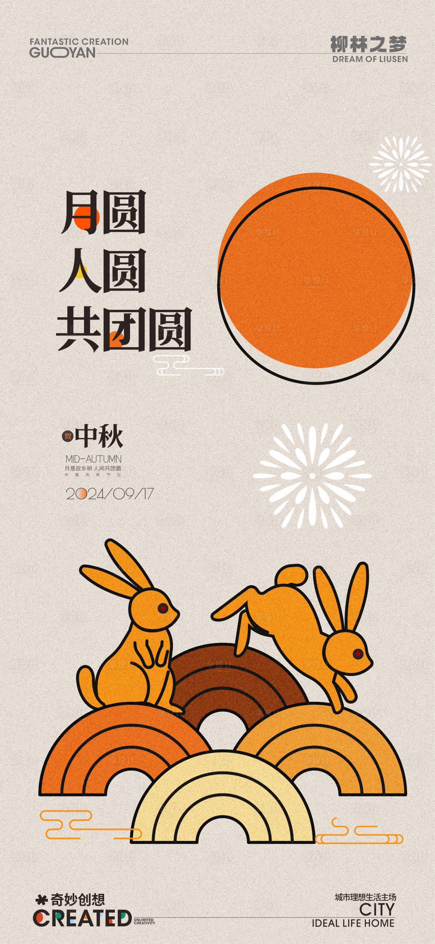 源文件下载【享设计】搜索编号：88350025420956266【中秋节海报】