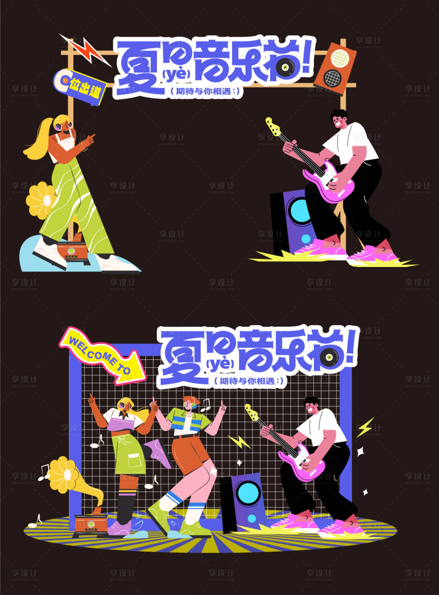 源文件下载【享设计】搜索编号：70170025213364996【音乐节门头美陈】