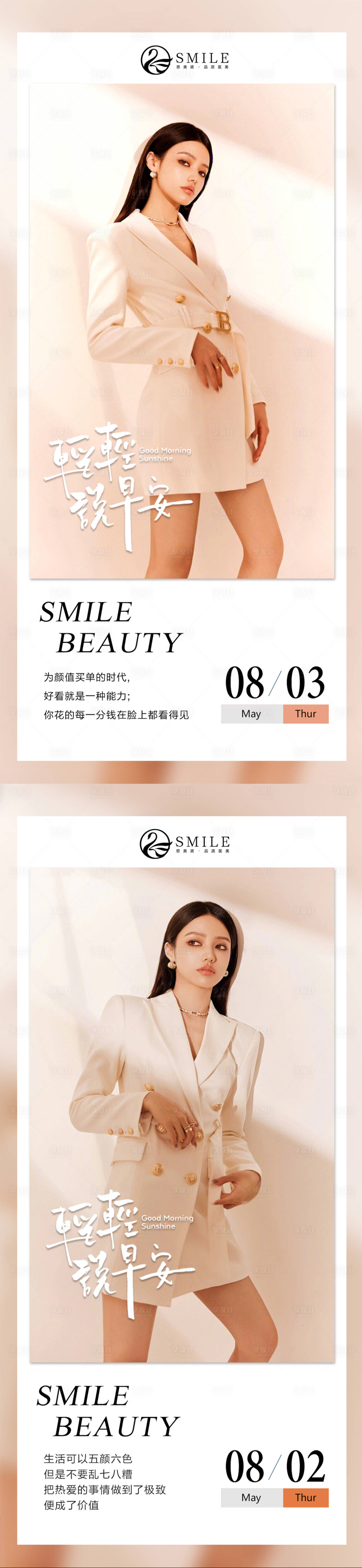 源文件下载【早安图】编号：41310025438489656