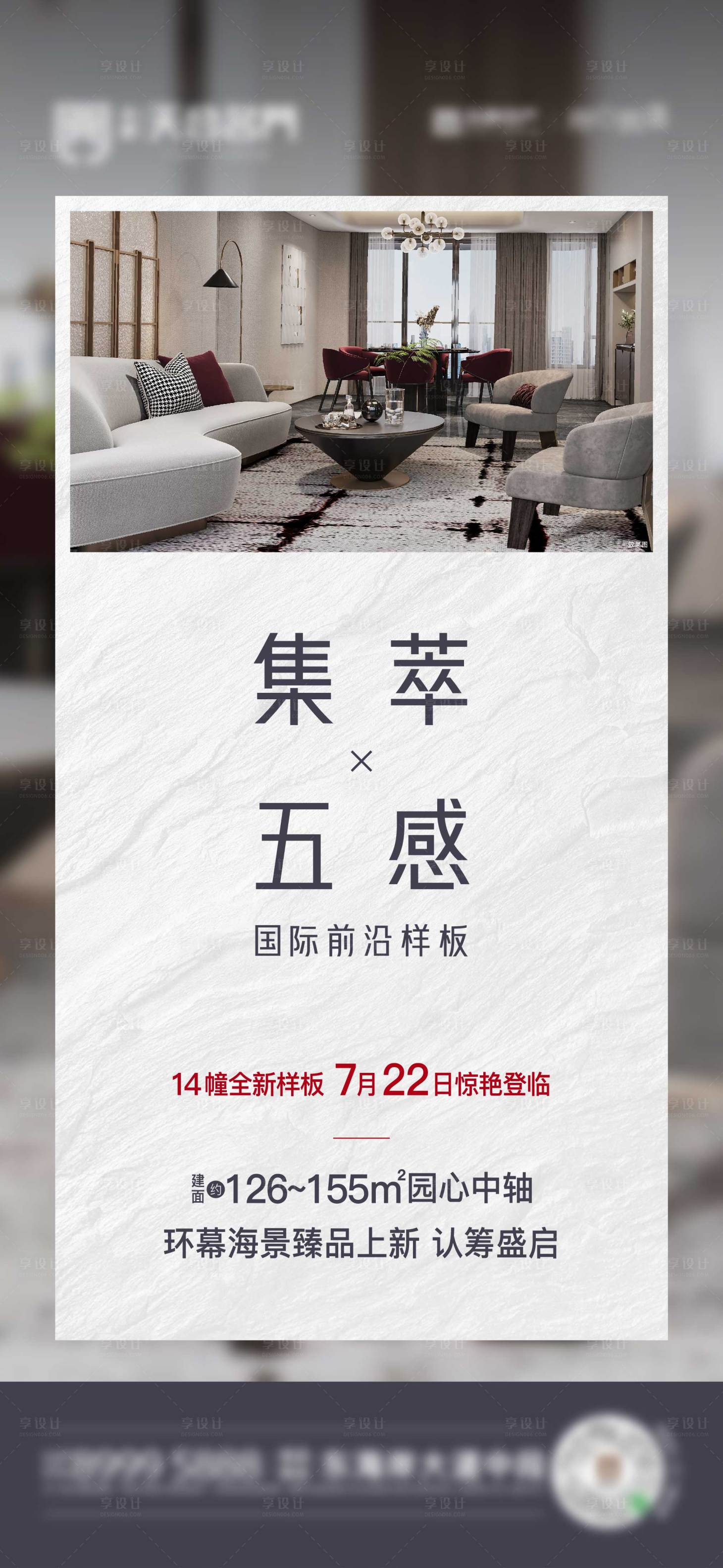 源文件下載【享設計】搜索編號：82230025280832905【微信海報】