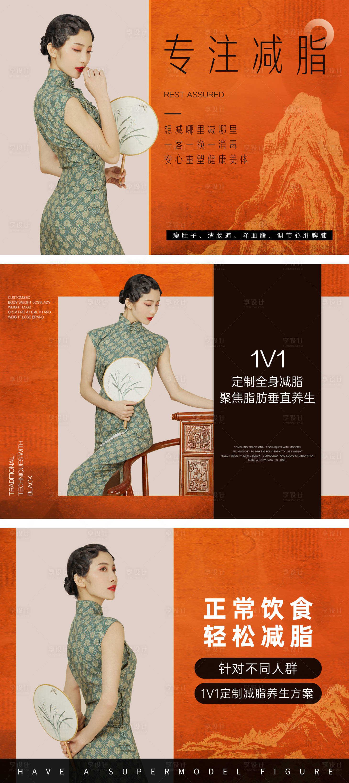 源文件下载【享设计】搜索编号：21610025175693863【抖音团单医美瘦身轮播】