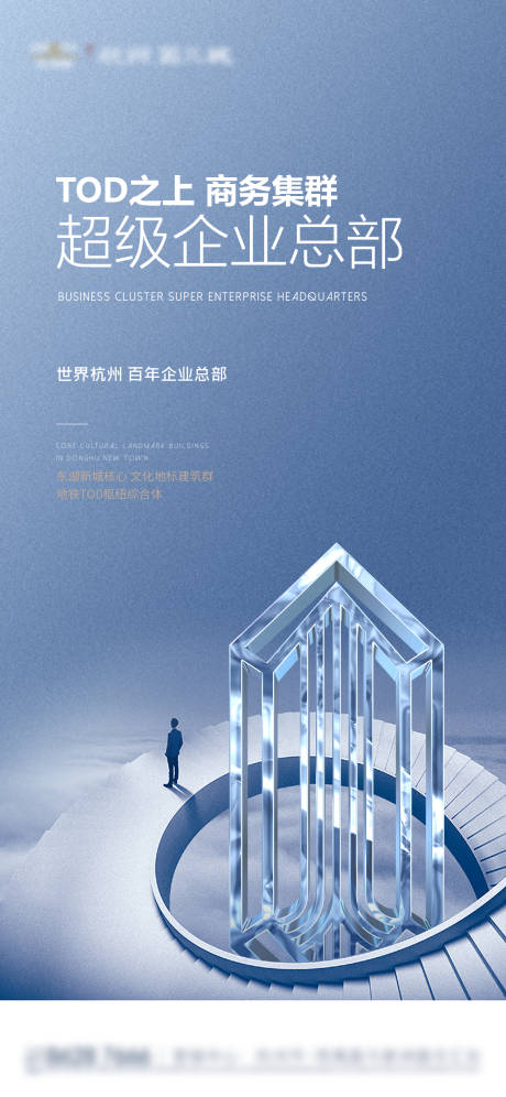源文件下載【享設計】搜索編號：47210025416605859【房地產商務企業海報】