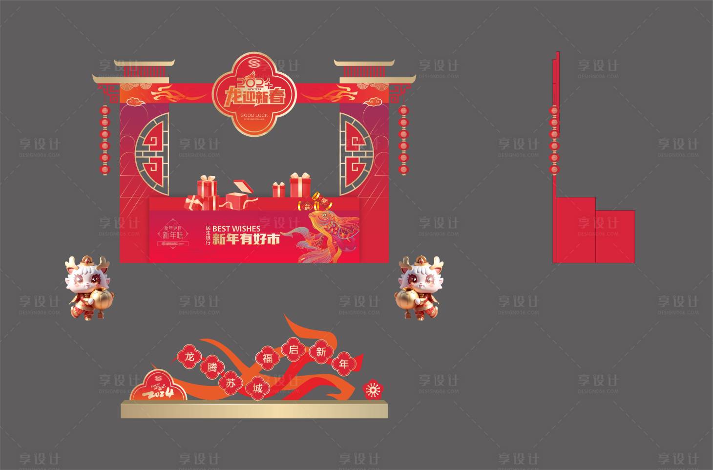 源文件下载【享设计】搜索编号：13620025317435703【新春年货美陈】