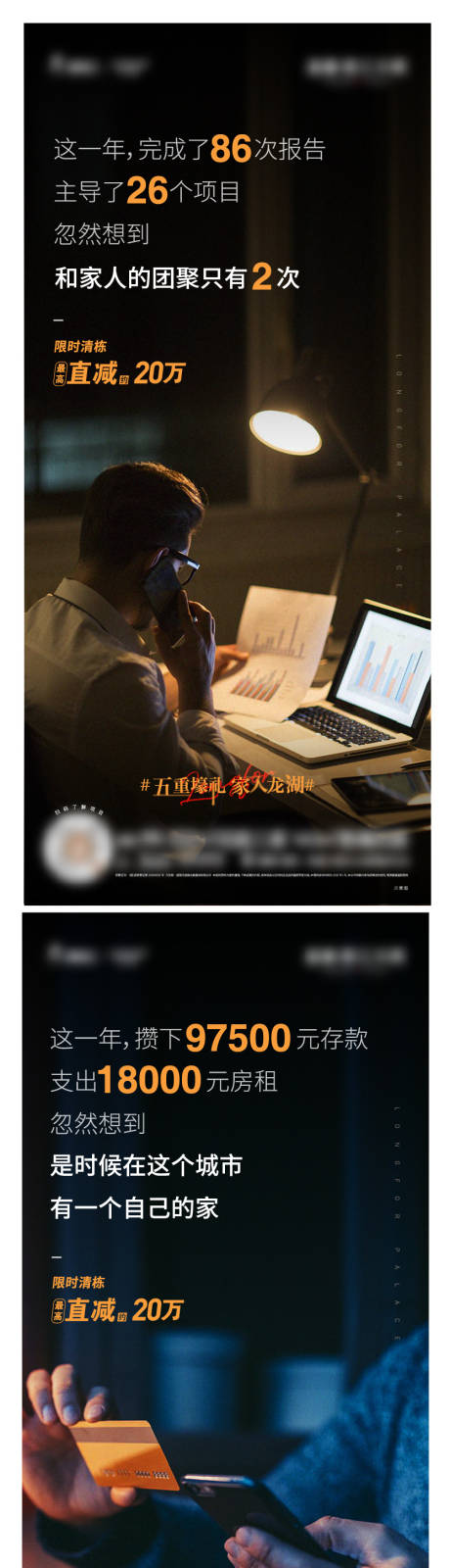 源文件下載【享設計】搜索編號：16080025353323562【返鄉海報】