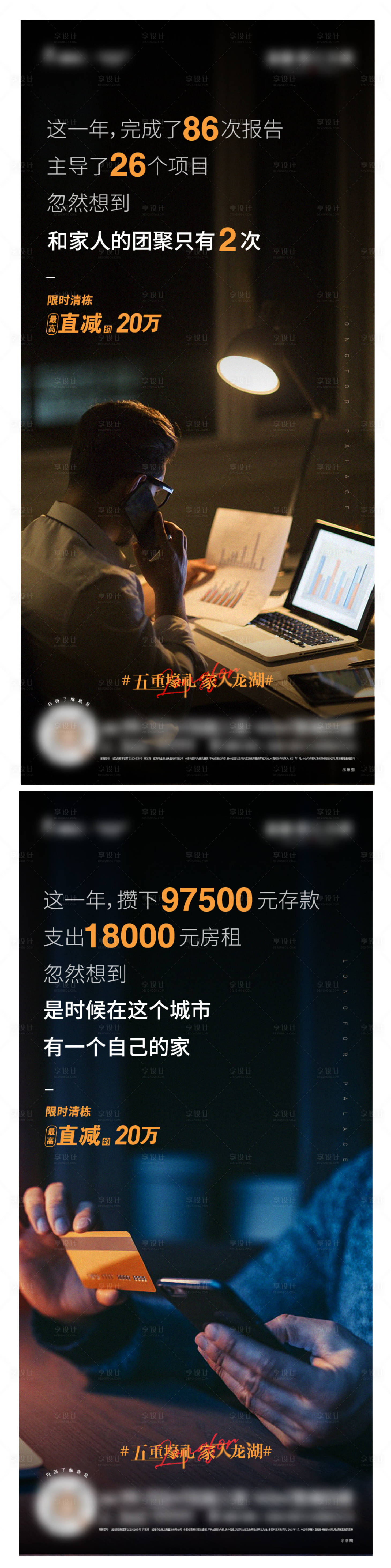 源文件下载【享设计】搜索编号：16080025353323562【返乡海报】