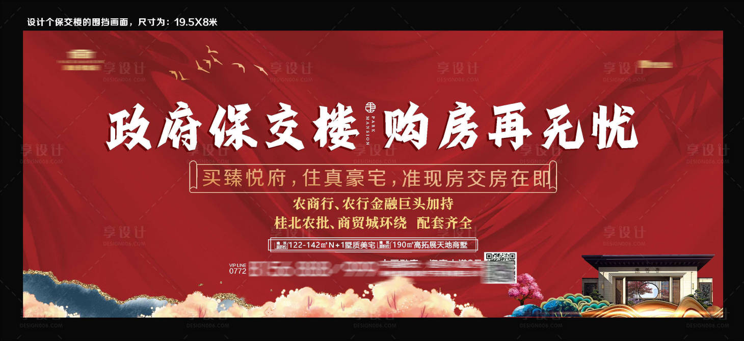 源文件下載【享設計】搜索編號：66400025168612867【地產主畫面】