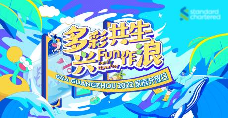 源文件下載【享設(shè)計(jì)】搜索編號(hào)：51240025418528797【家庭活動(dòng)日活動(dòng)背景板】