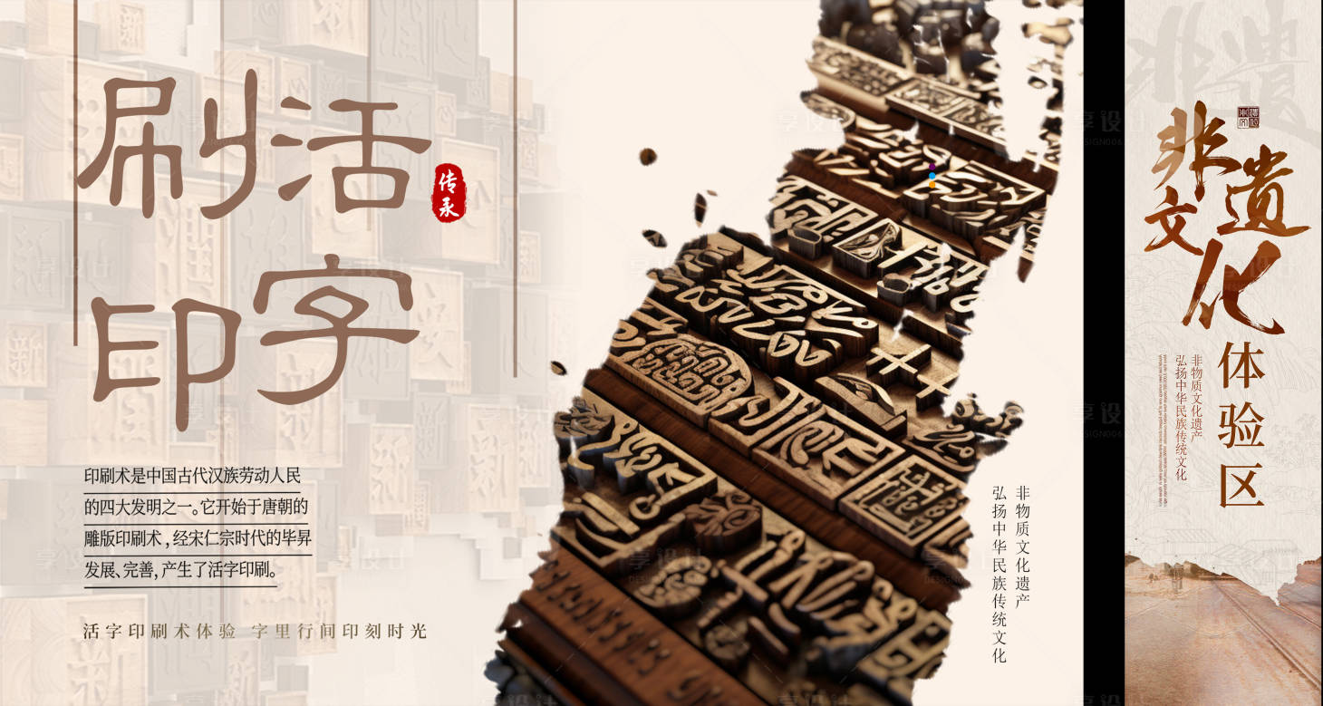 源文件下载【非遗文化活动背景板】编号：33270025419585442